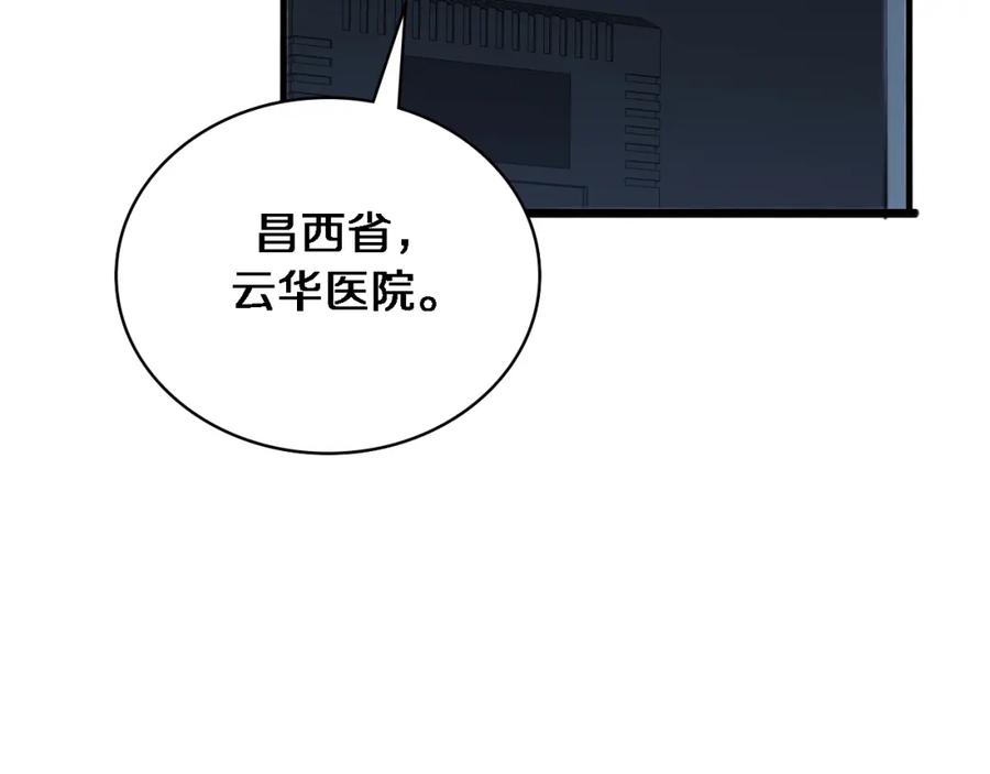 第213话找凌然-大医凌然-志鸟村（原著）+春日文化（第20张）