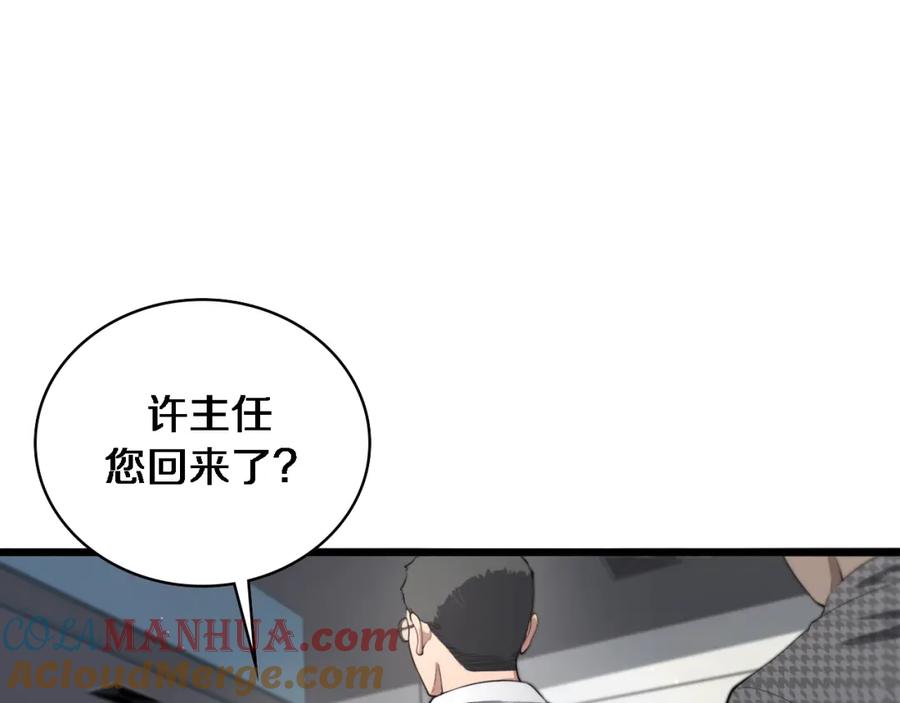 第213话找凌然-大医凌然-志鸟村（原著）+春日文化（第5张）