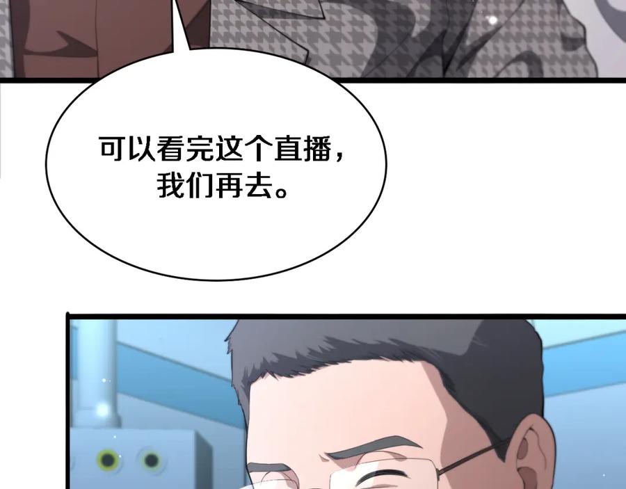 第213话找凌然-大医凌然-志鸟村（原著）+春日文化（第30张）