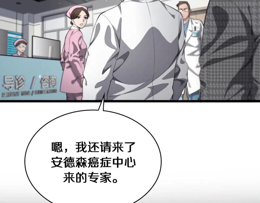 第213话找凌然-大医凌然-志鸟村（原著）+春日文化（第6张）