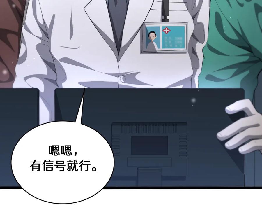 第213话找凌然-大医凌然-志鸟村（原著）+春日文化（第15张）