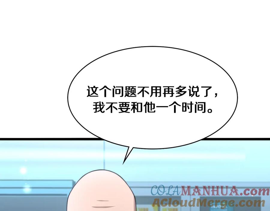 第213话找凌然-大医凌然-志鸟村（原著）+春日文化（第37张）