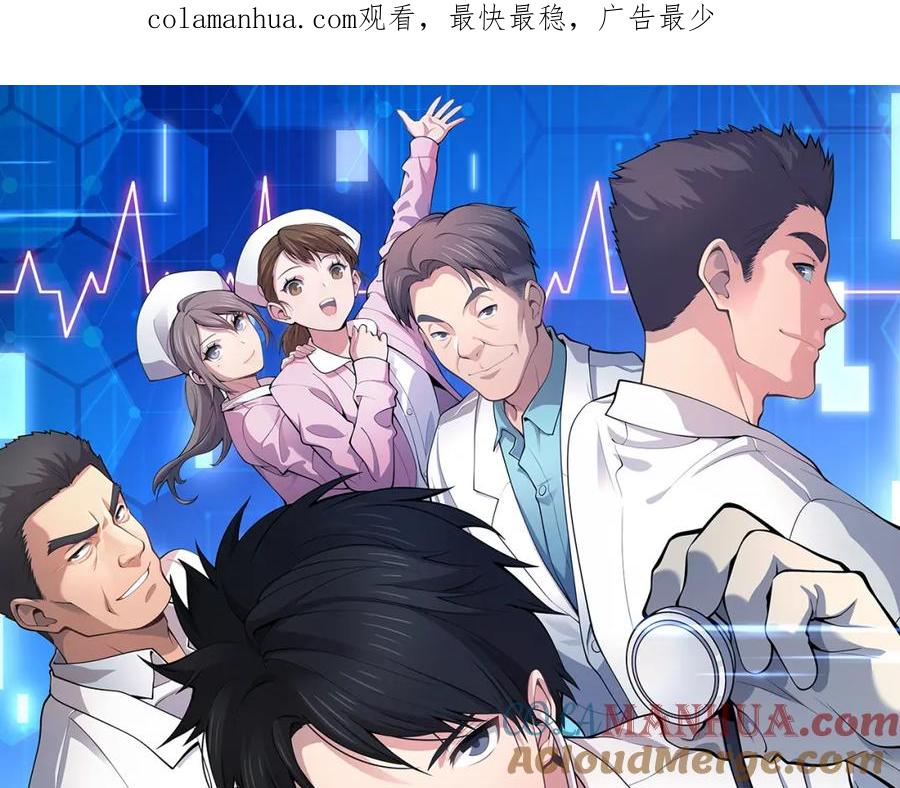 第213话找凌然-大医凌然-志鸟村（原著）+春日文化（第1张）