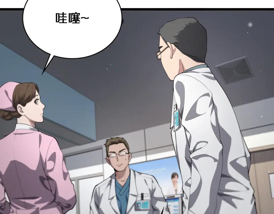第213话找凌然-大医凌然-志鸟村（原著）+春日文化（第11张）