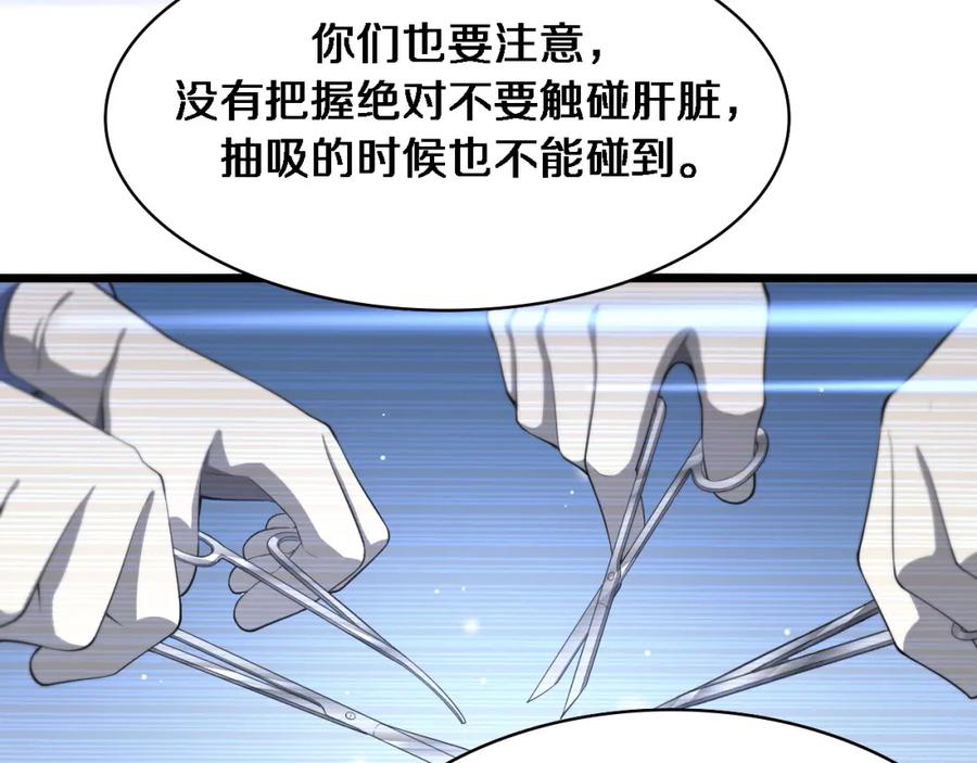 第213话找凌然-大医凌然-志鸟村（原著）+春日文化（第24张）