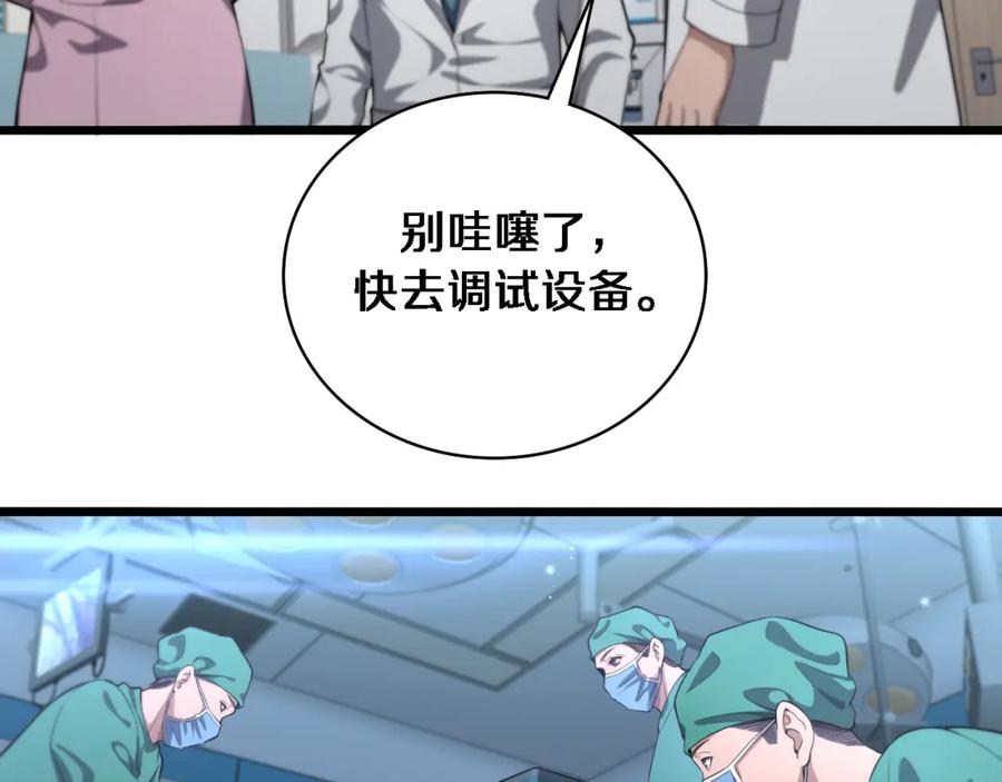 第213话找凌然-大医凌然-志鸟村（原著）+春日文化（第12张）