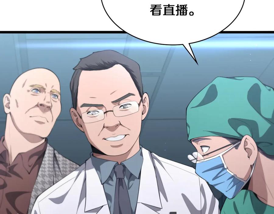 第213话找凌然-大医凌然-志鸟村（原著）+春日文化（第14张）