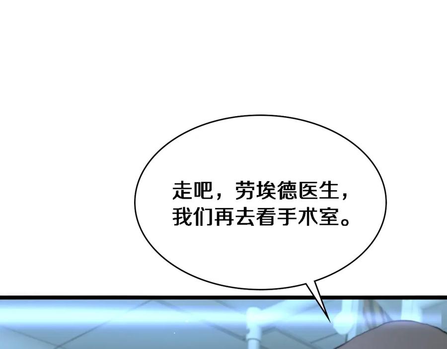 第213话找凌然-大医凌然-志鸟村（原著）+春日文化（第16张）