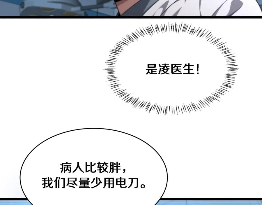 第213话找凌然-大医凌然-志鸟村（原著）+春日文化（第22张）