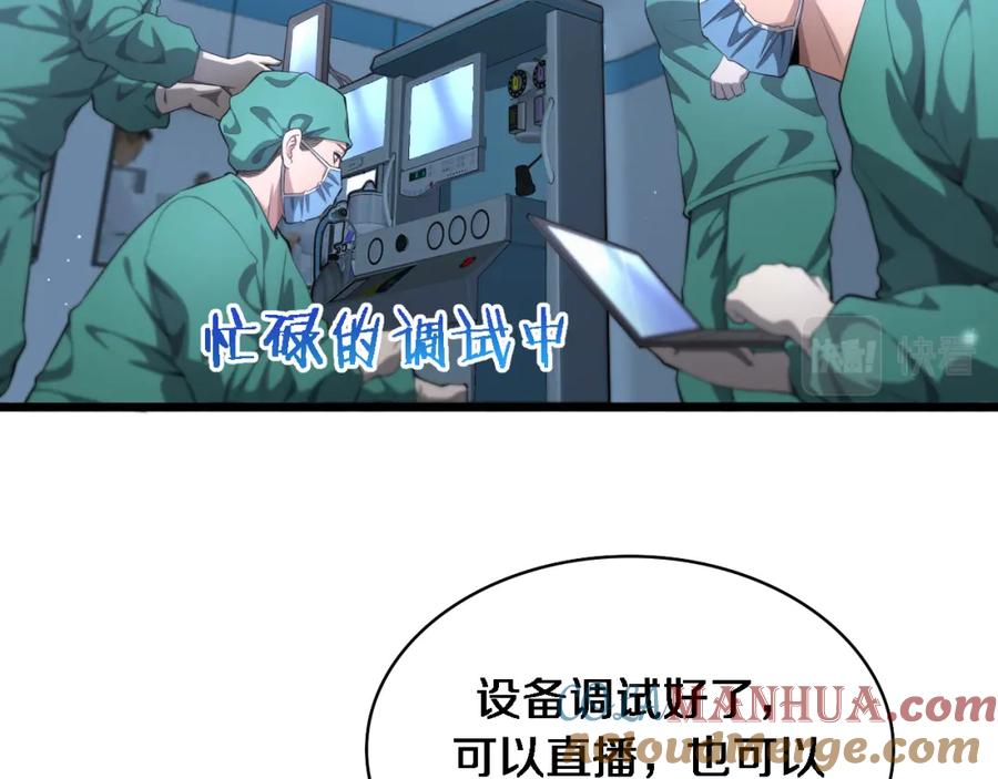 第213话找凌然-大医凌然-志鸟村（原著）+春日文化（第13张）