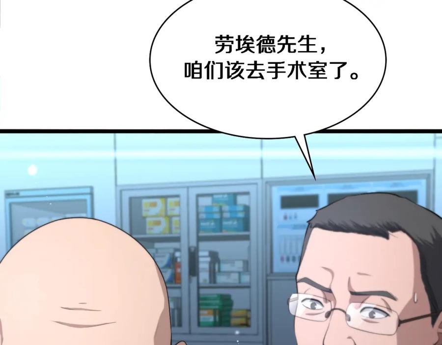 第213话找凌然-大医凌然-志鸟村（原著）+春日文化（第28张）