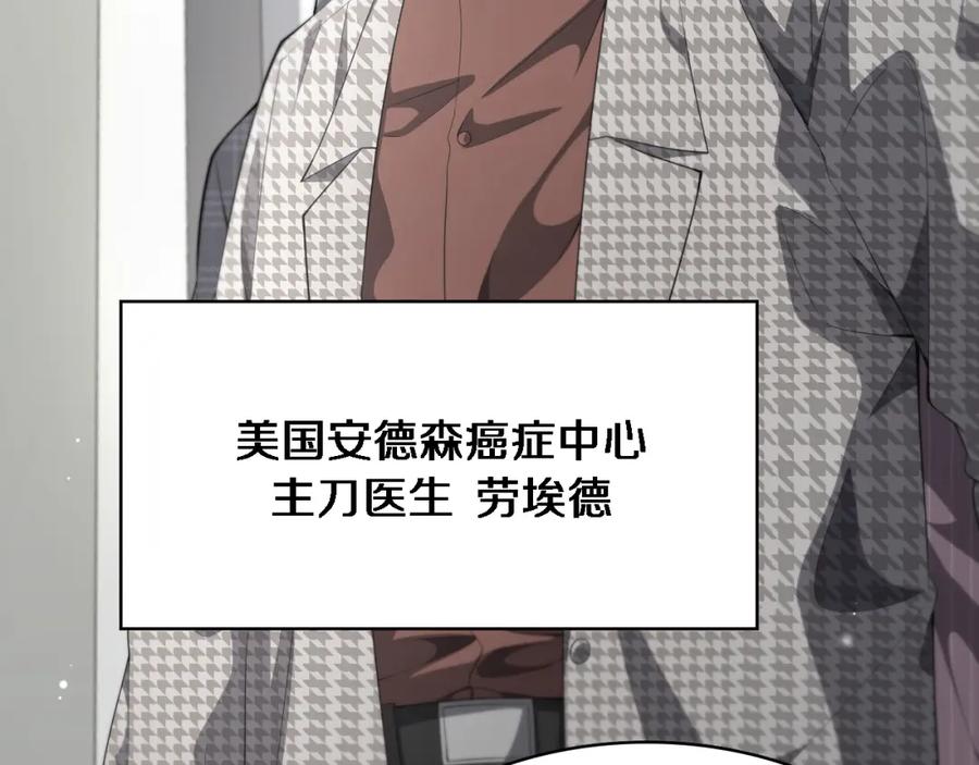 第213话找凌然-大医凌然-志鸟村（原著）+春日文化（第8张）