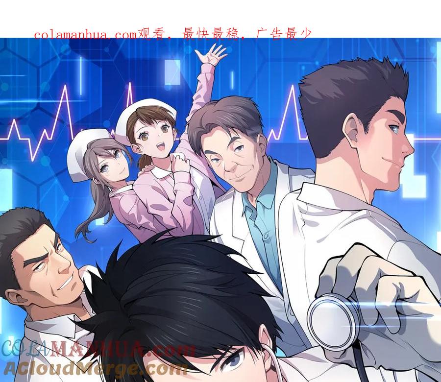 第214话专家门诊-大医凌然-志鸟村（原著）+春日文化（第1张）