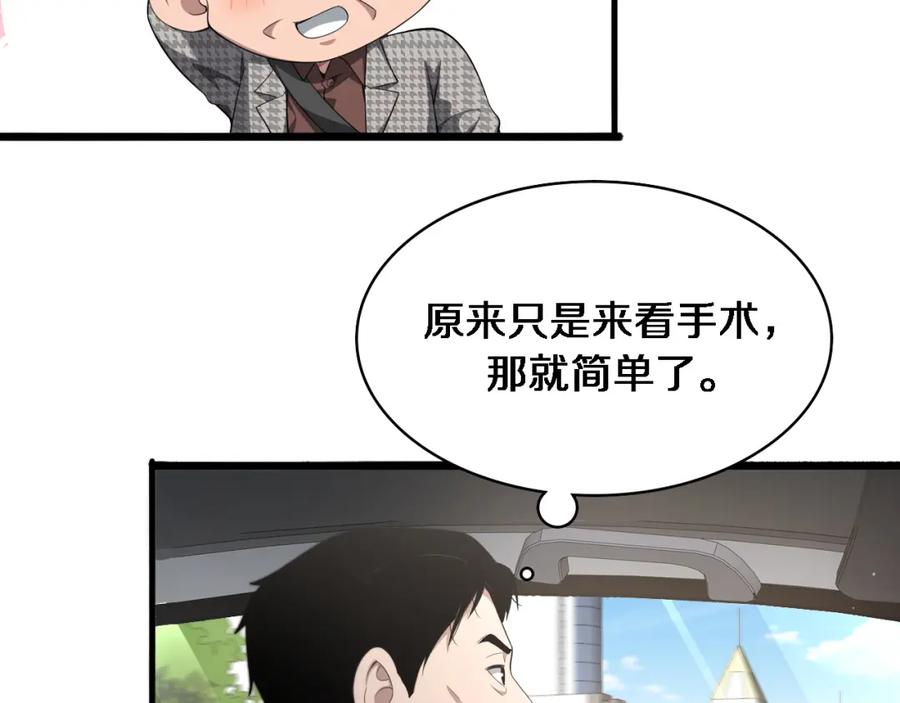 第215话做给他们看-大医凌然-志鸟村（原著）+春日文化（第22张）