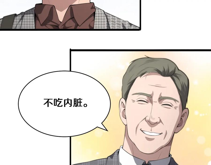 第215话做给他们看-大医凌然-志鸟村（原著）+春日文化（第27张）