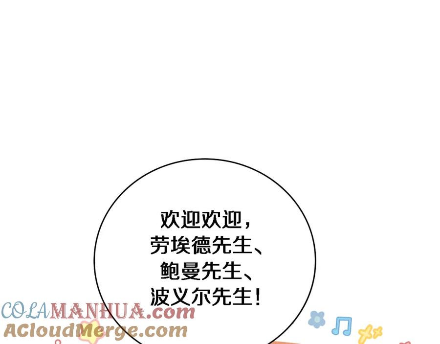 第215话做给他们看-大医凌然-志鸟村（原著）+春日文化（第5张）