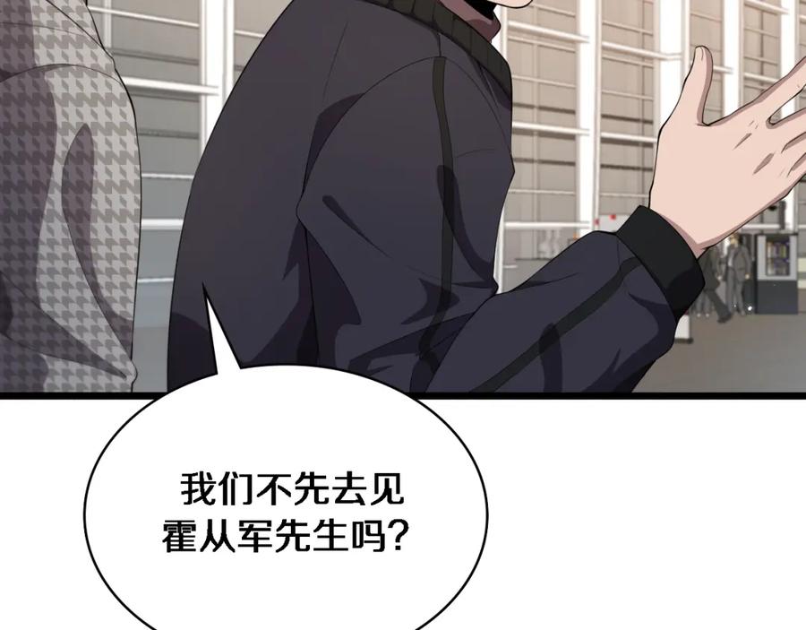 第215话做给他们看-大医凌然-志鸟村（原著）+春日文化（第10张）