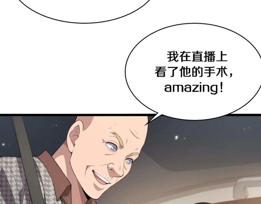 第215话做给他们看-大医凌然-志鸟村（原著）+春日文化（第19张）