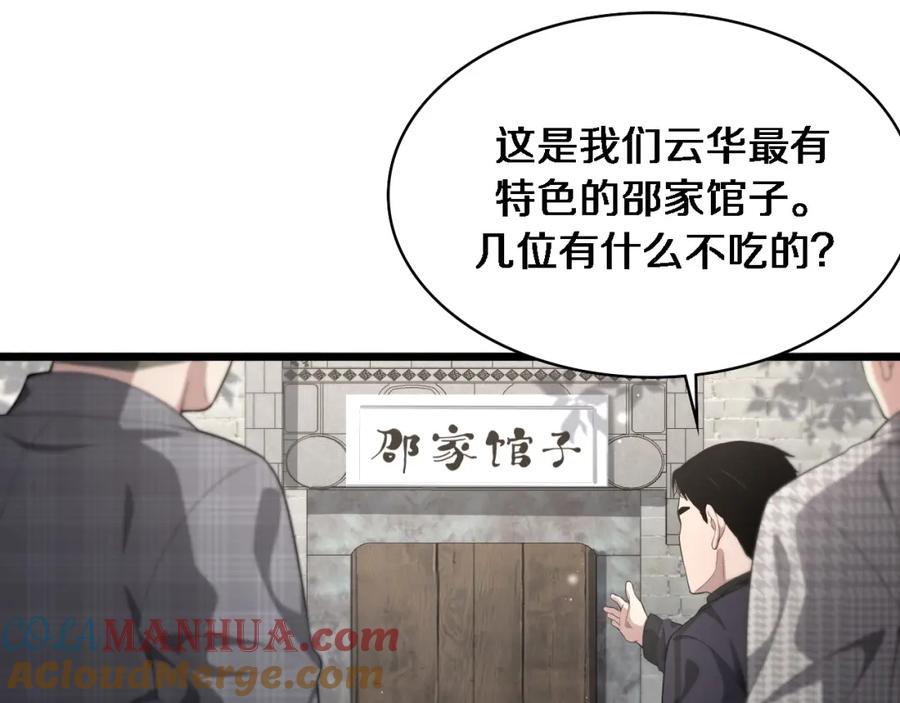 第215话做给他们看-大医凌然-志鸟村（原著）+春日文化（第25张）