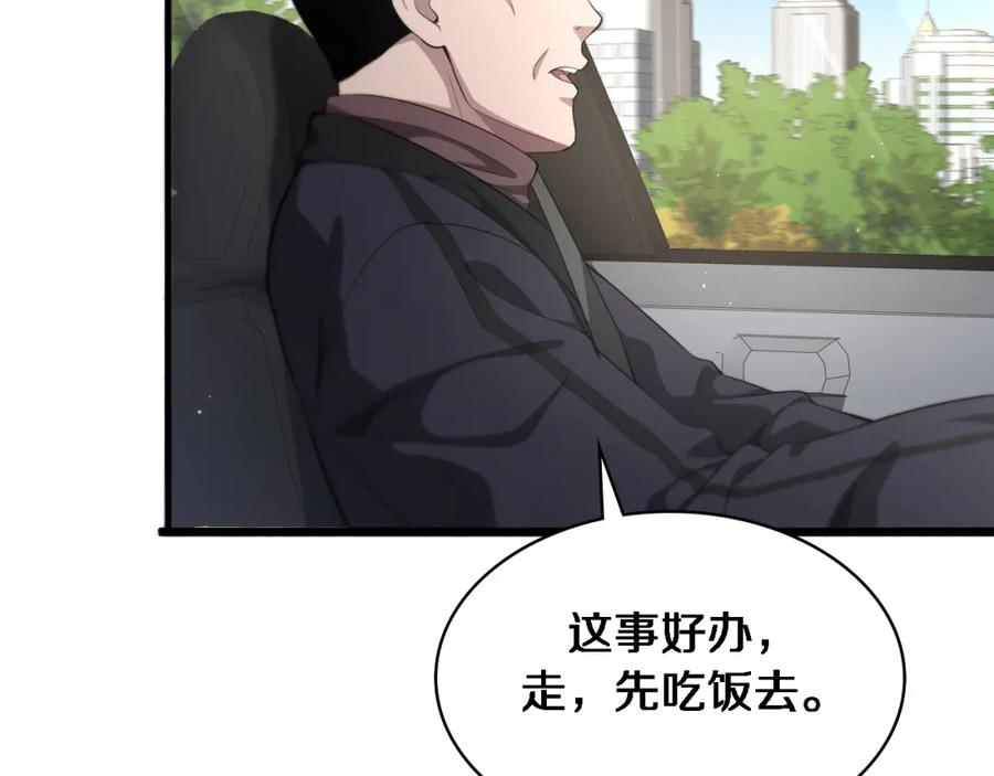 第215话做给他们看-大医凌然-志鸟村（原著）+春日文化（第23张）
