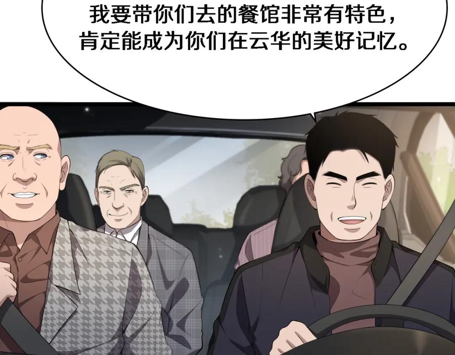 第215话做给他们看-大医凌然-志鸟村（原著）+春日文化（第14张）