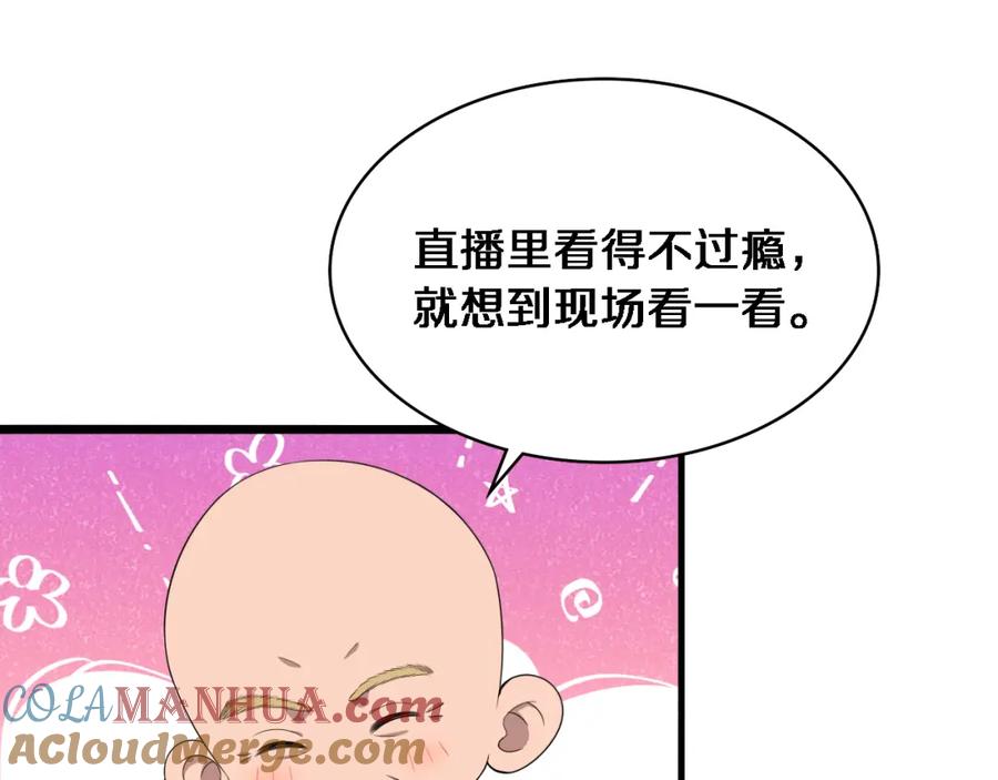 第215话做给他们看-大医凌然-志鸟村（原著）+春日文化（第21张）
