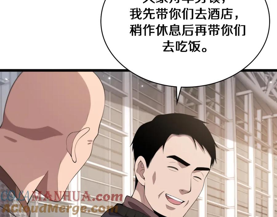 第215话做给他们看-大医凌然-志鸟村（原著）+春日文化（第9张）