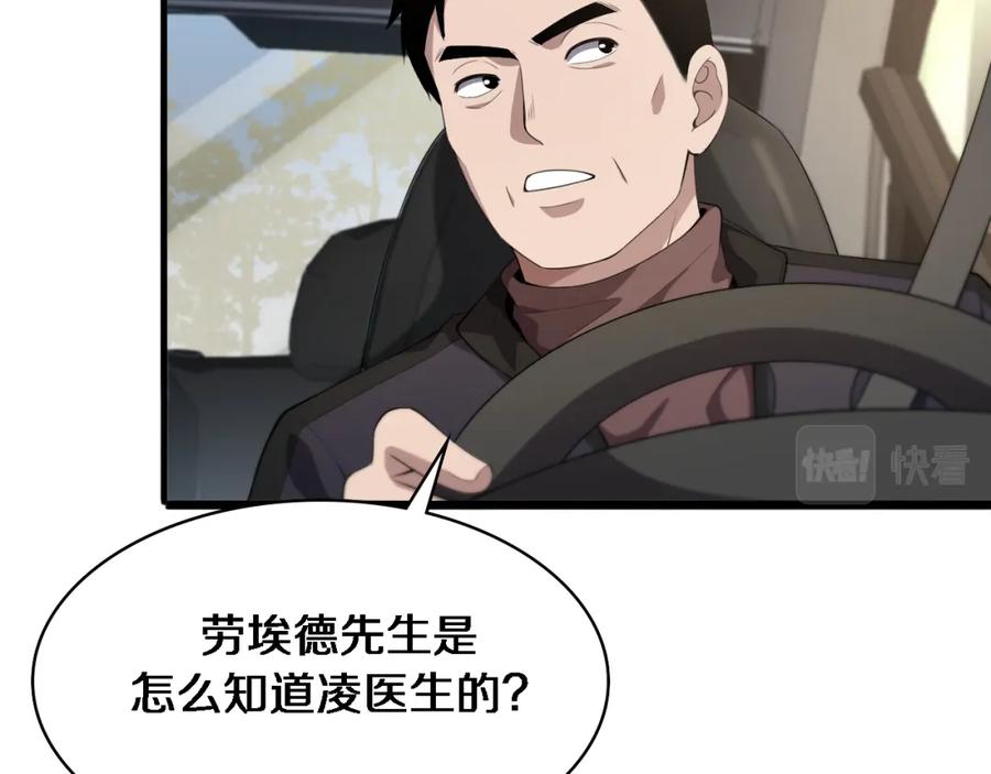 第215话做给他们看-大医凌然-志鸟村（原著）+春日文化（第18张）