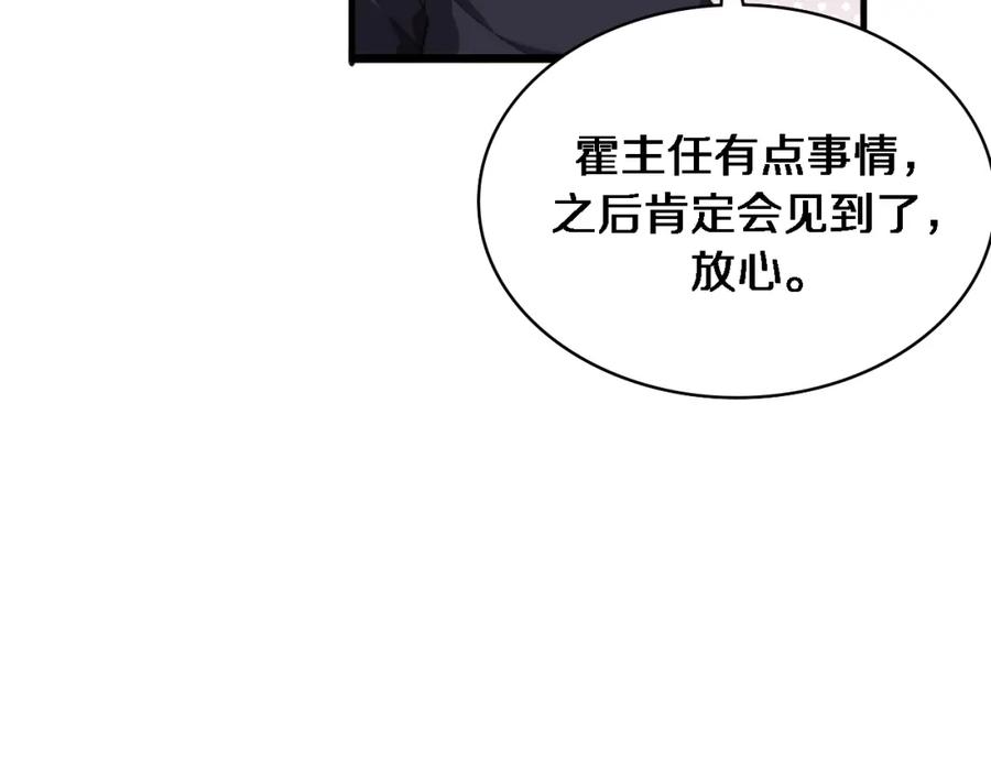 第215话做给他们看-大医凌然-志鸟村（原著）+春日文化（第12张）