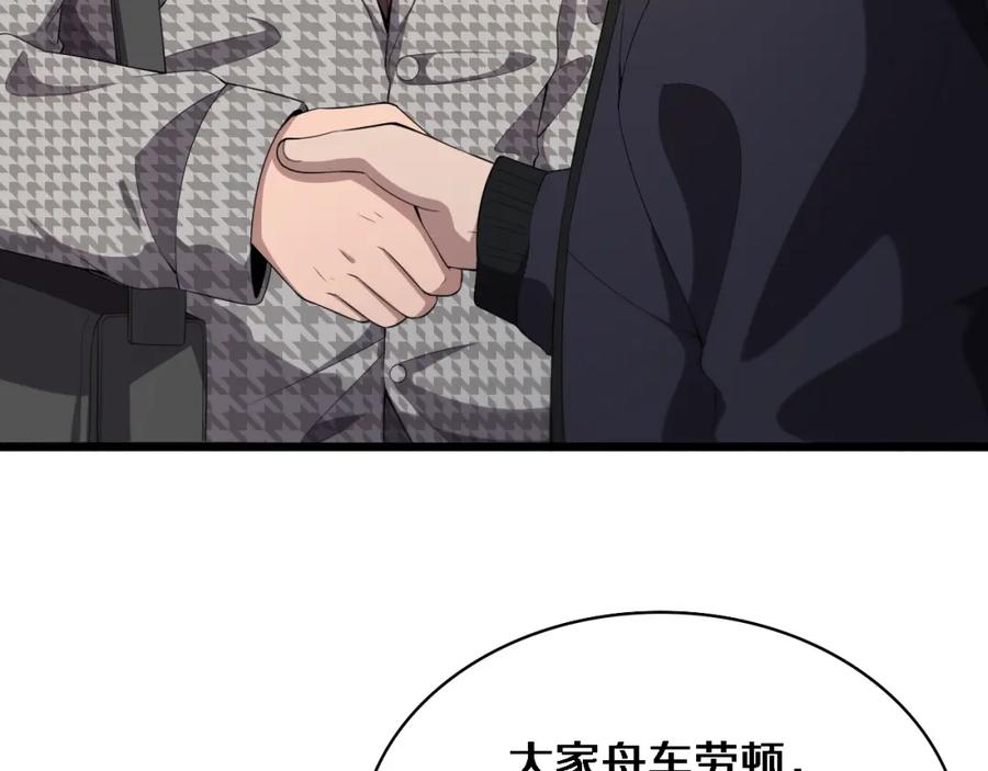 第215话做给他们看-大医凌然-志鸟村（原著）+春日文化（第8张）