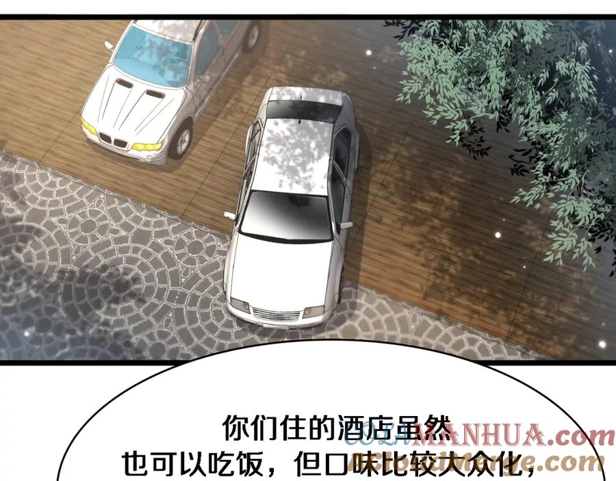 第215话做给他们看-大医凌然-志鸟村（原著）+春日文化（第13张）