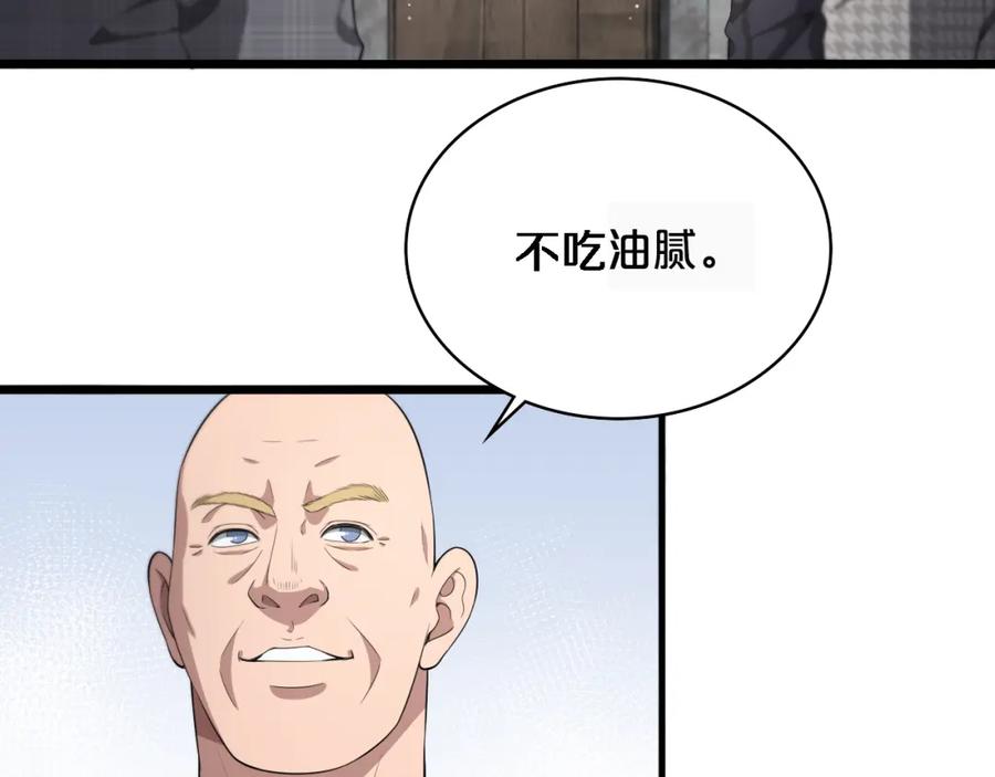 第215话做给他们看-大医凌然-志鸟村（原著）+春日文化（第26张）