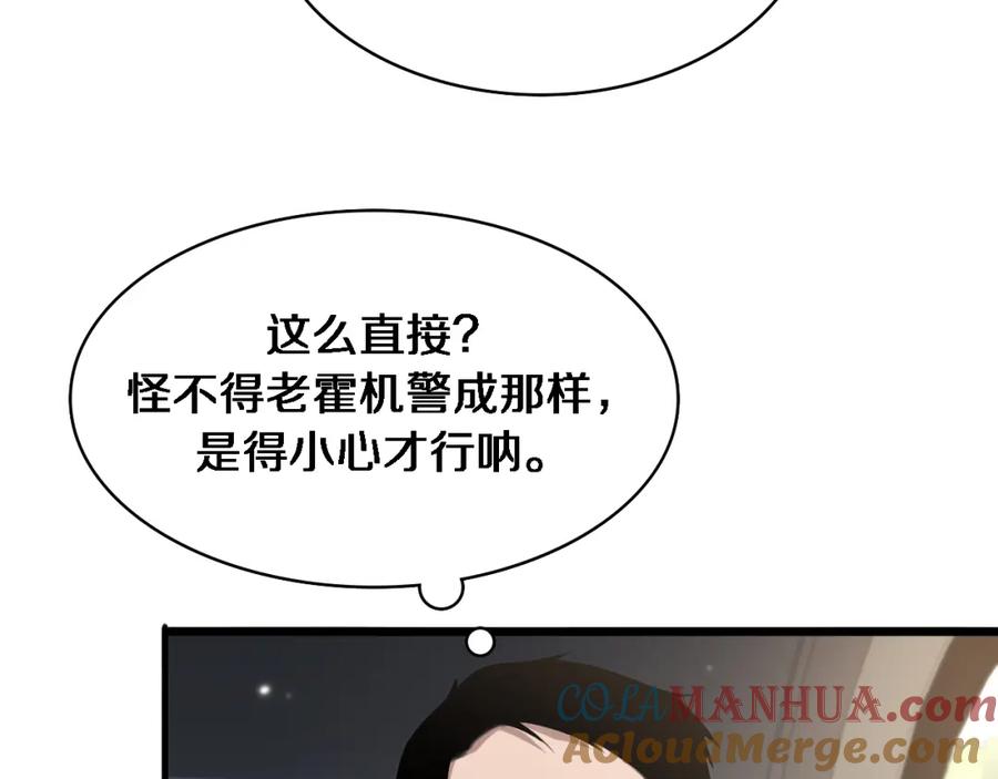 第215话做给他们看-大医凌然-志鸟村（原著）+春日文化（第17张）
