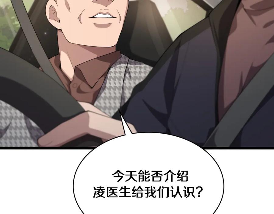 第215话做给他们看-大医凌然-志鸟村（原著）+春日文化（第16张）