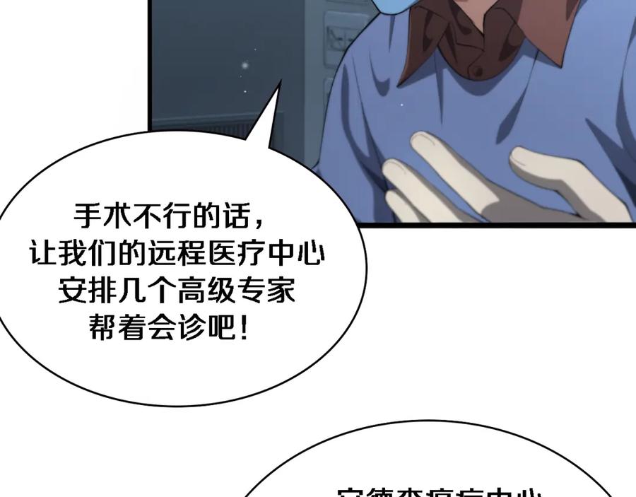 第216话世界首创！-大医凌然-志鸟村（原著）+春日文化（第10张）