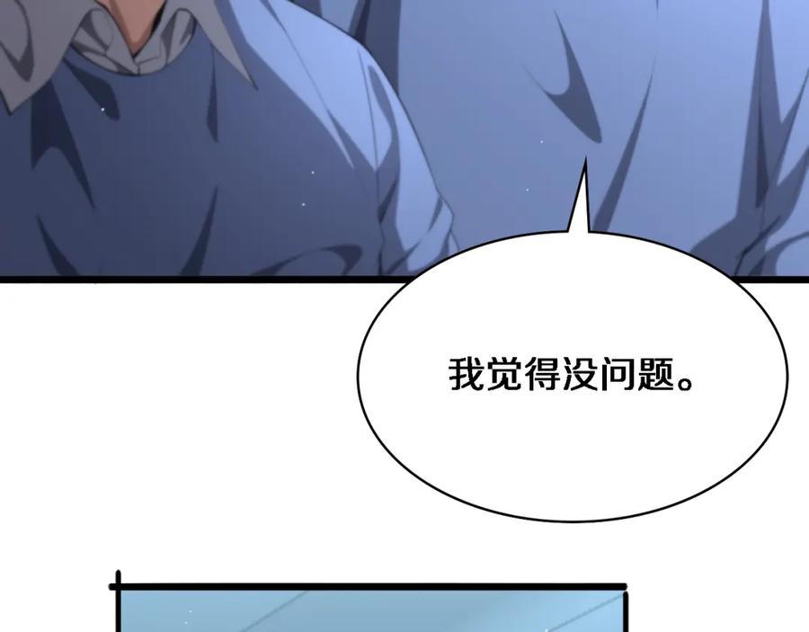 第216话世界首创！-大医凌然-志鸟村（原著）+春日文化（第14张）