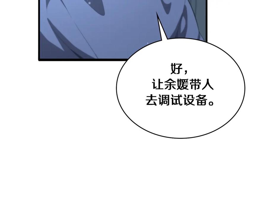 第216话世界首创！-大医凌然-志鸟村（原著）+春日文化（第16张）