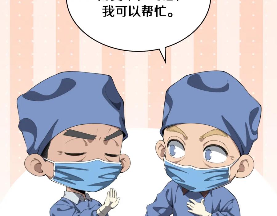 第216话世界首创！-大医凌然-志鸟村（原著）+春日文化（第7张）