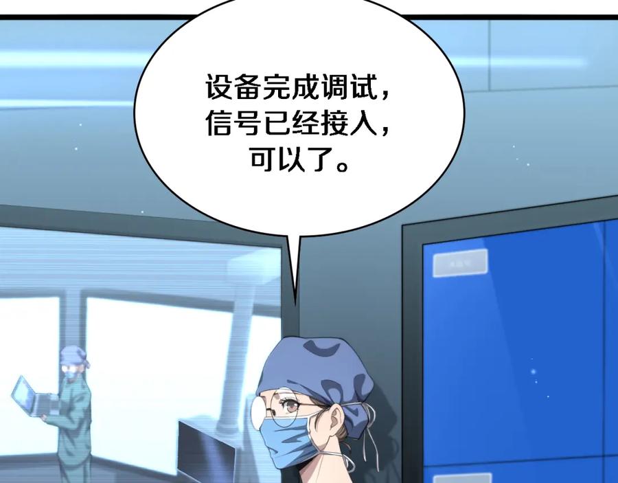 第216话世界首创！-大医凌然-志鸟村（原著）+春日文化（第19张）