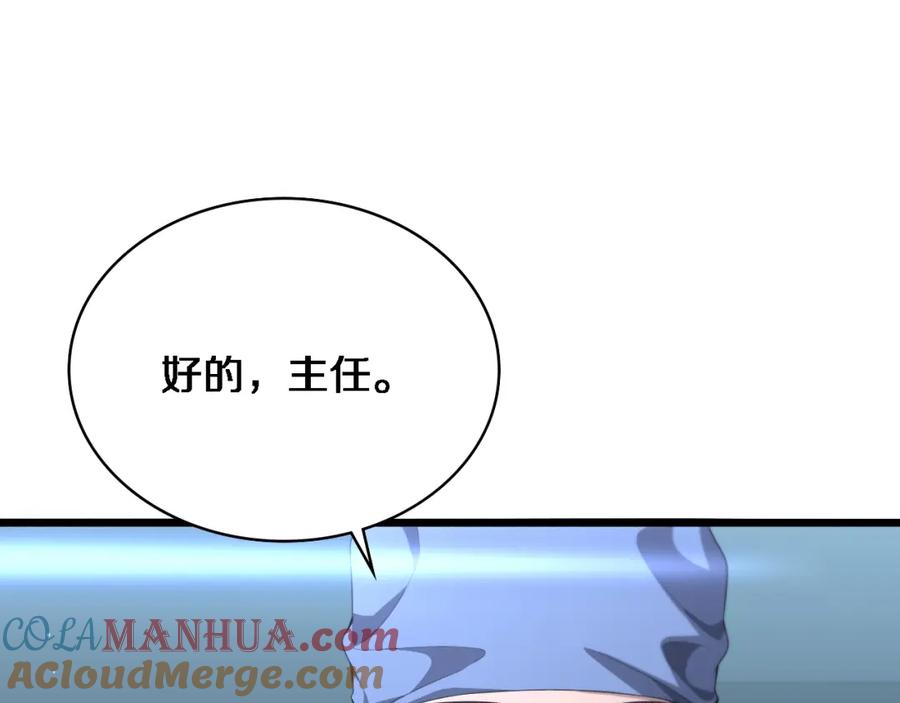 第216话世界首创！-大医凌然-志鸟村（原著）+春日文化（第5张）