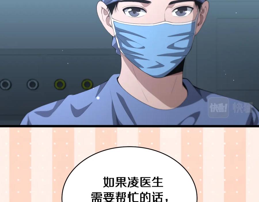 第216话世界首创！-大医凌然-志鸟村（原著）+春日文化（第6张）