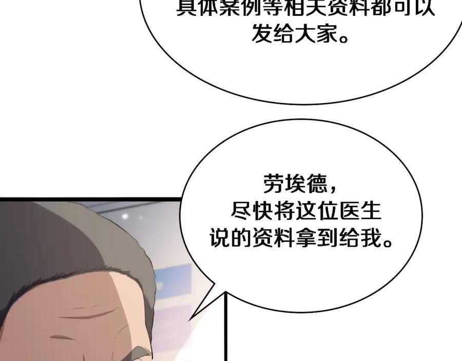 第217话到达！巴西！-大医凌然-志鸟村（原著）+春日文化（第10张）