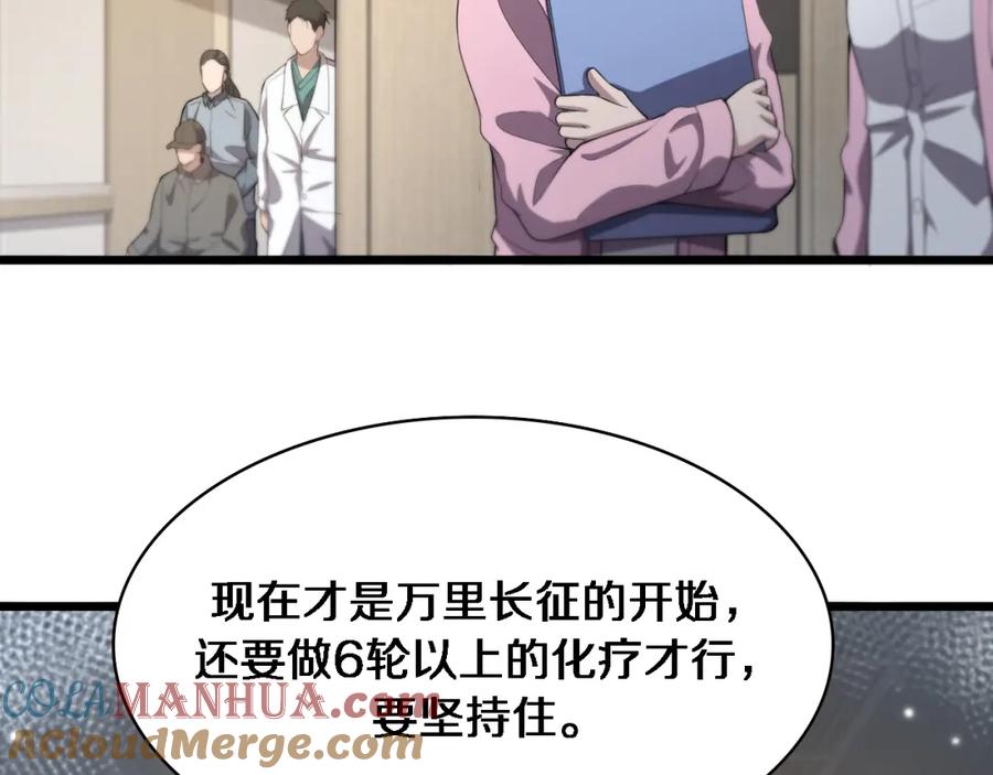 第217话到达！巴西！-大医凌然-志鸟村（原著）+春日文化（第17张）