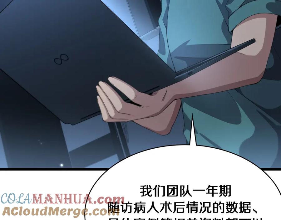 第217话到达！巴西！-大医凌然-志鸟村（原著）+春日文化（第9张）
