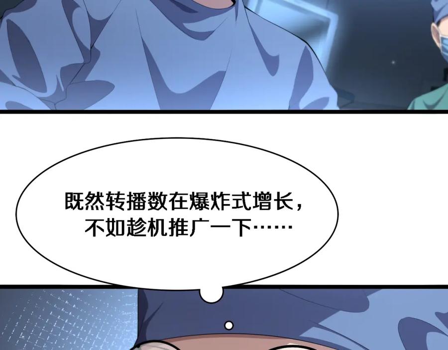 第217话到达！巴西！-大医凌然-志鸟村（原著）+春日文化（第6张）