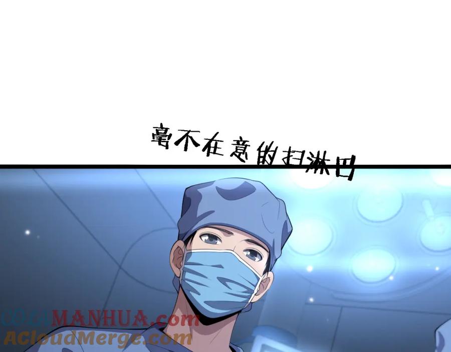 第217话到达！巴西！-大医凌然-志鸟村（原著）+春日文化（第5张）