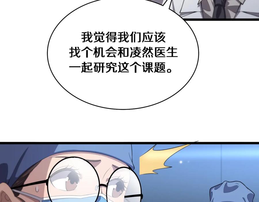 第217话到达！巴西！-大医凌然-志鸟村（原著）+春日文化（第12张）