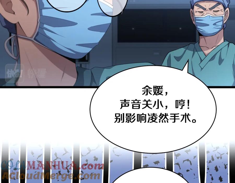 第217话到达！巴西！-大医凌然-志鸟村（原著）+春日文化（第13张）