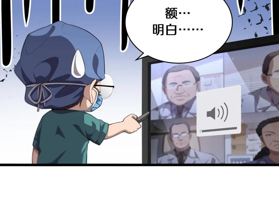 第217话到达！巴西！-大医凌然-志鸟村（原著）+春日文化（第14张）