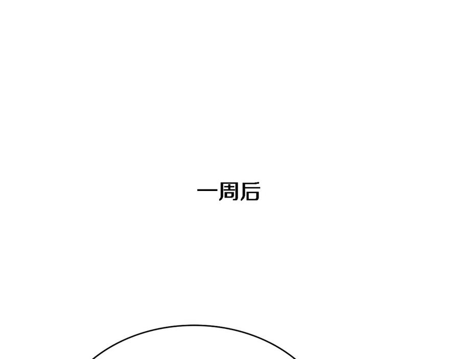 第217话到达！巴西！-大医凌然-志鸟村（原著）+春日文化（第15张）